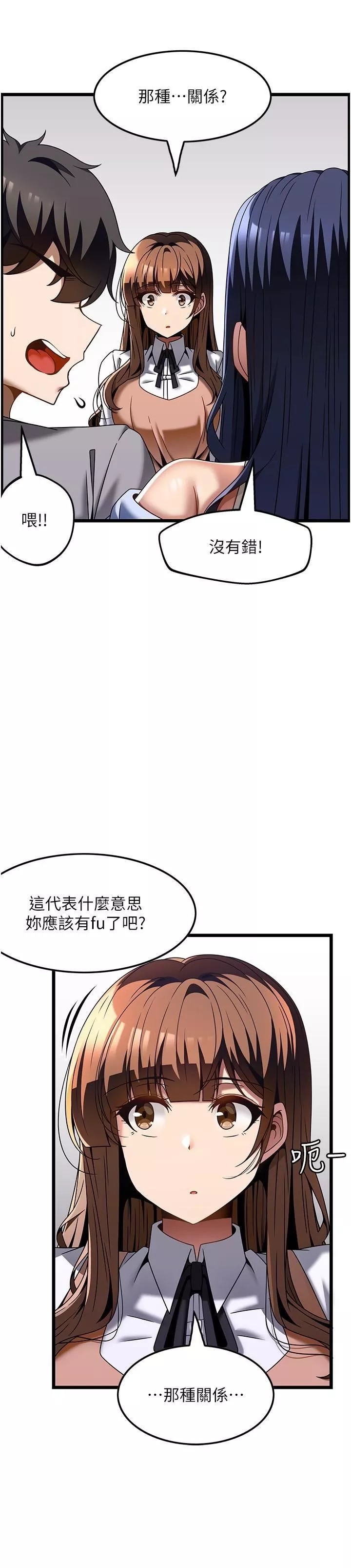 顶级按摩师-第31话-争夺女友宝座的战争 - 图片 12