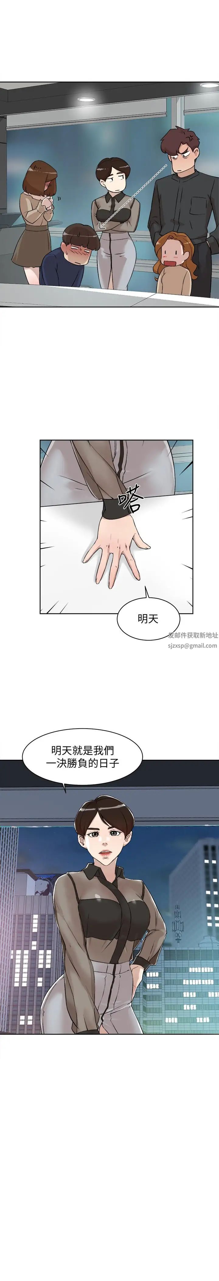 她的高跟鞋第125话-真宇，你进步不少嘛