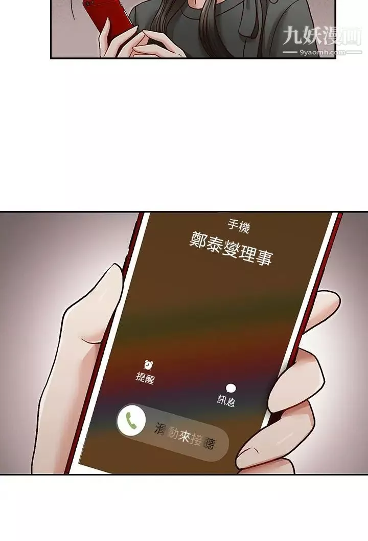 哥哥的秘书-第25话-刻意的做爱 - 图片 22