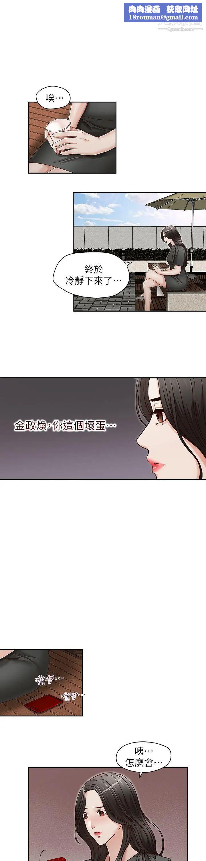 哥哥的秘书第26话-准备离职的亚凌