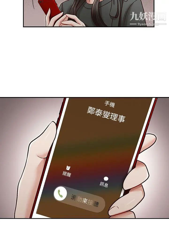 哥哥的秘书第26话-准备离职的亚凌