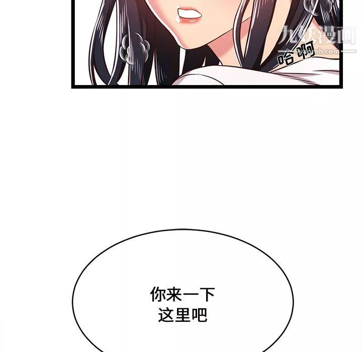 螞蟻地獄第20話