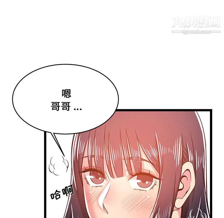 蚂蚁地狱-第20话 - 图片 22