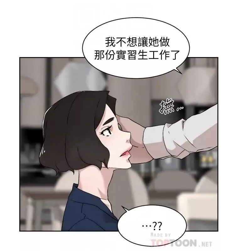 她的高跟鞋-第126话-把具真宇那小子做掉 - 图片 4
