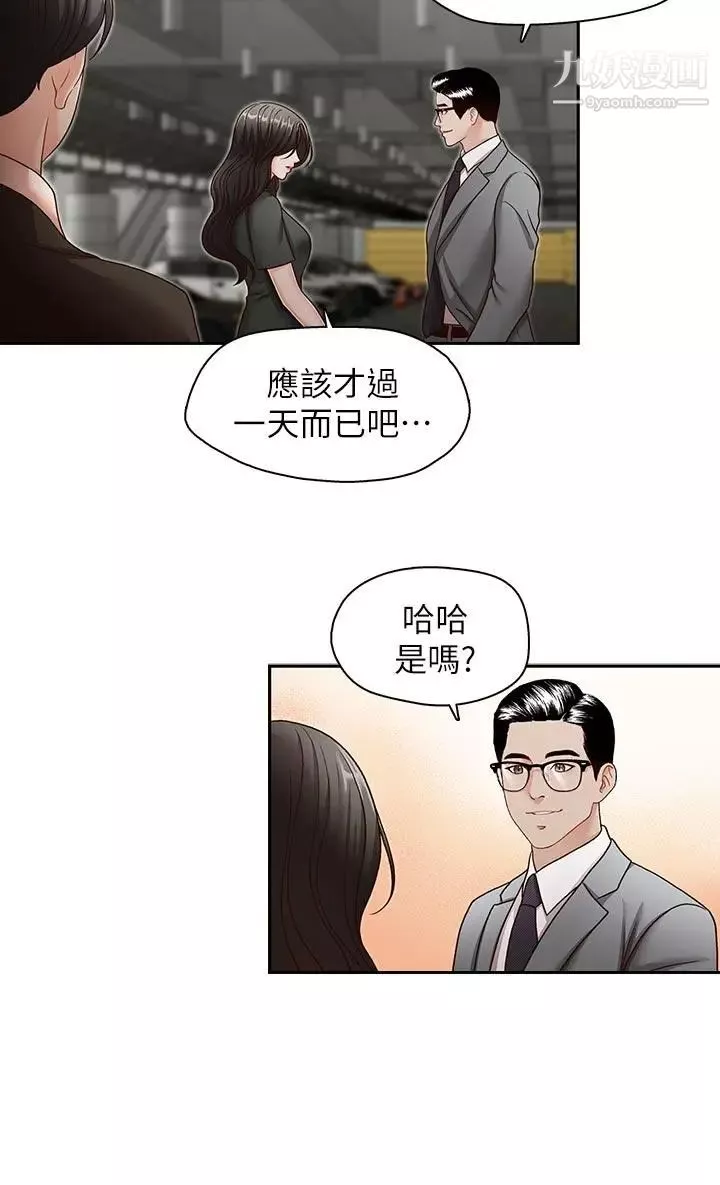 哥哥的秘書第26話-準備離職的亞凌