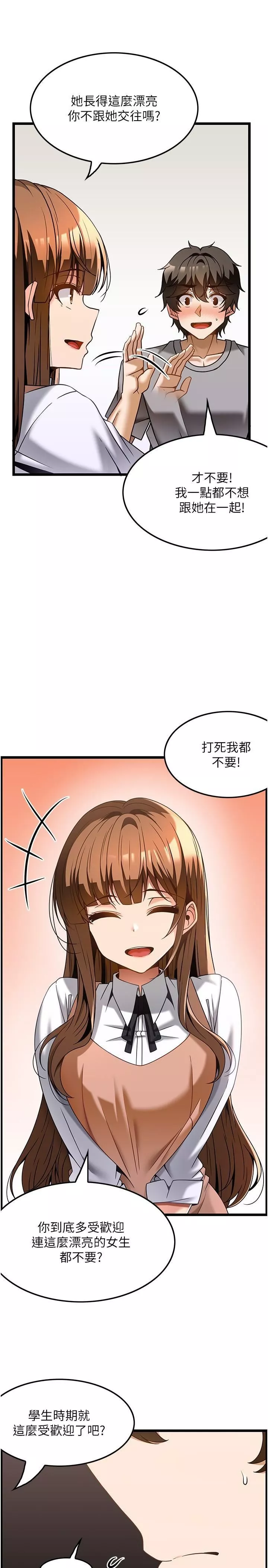 顶级按摩师-第31话-争夺女友宝座的战争 - 图片 20