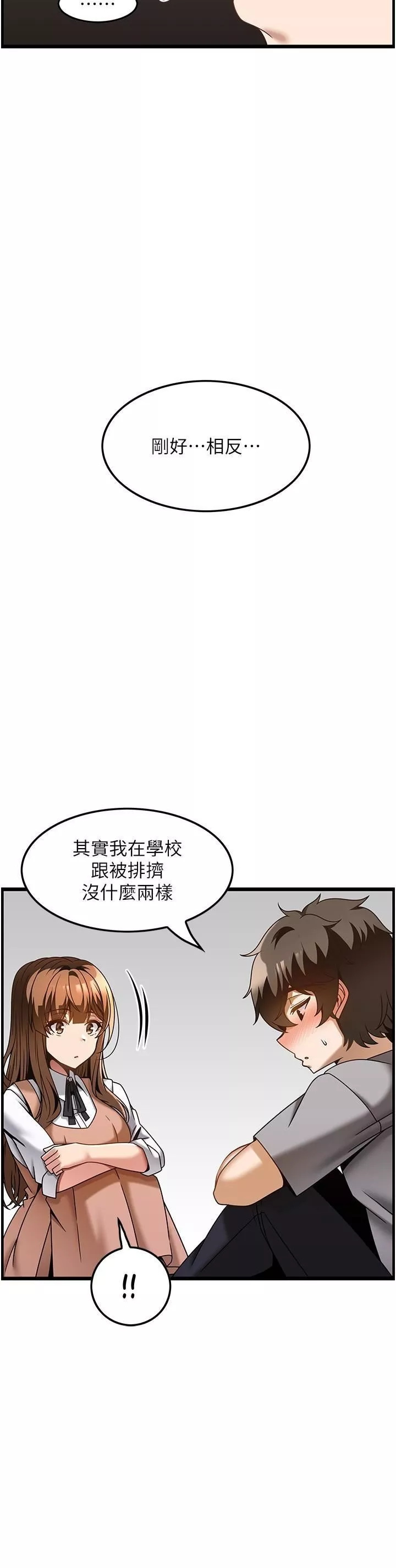 顶级按摩师-第31话-争夺女友宝座的战争 - 图片 21