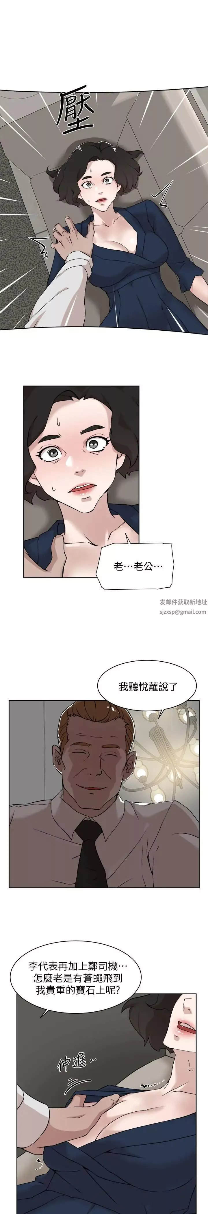 她的高跟鞋-第126话-把具真宇那小子做掉 - 图片 7