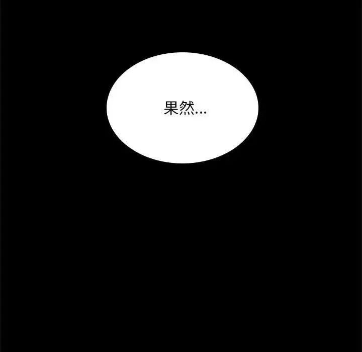 背叛的开始-第12话 - 图片 29