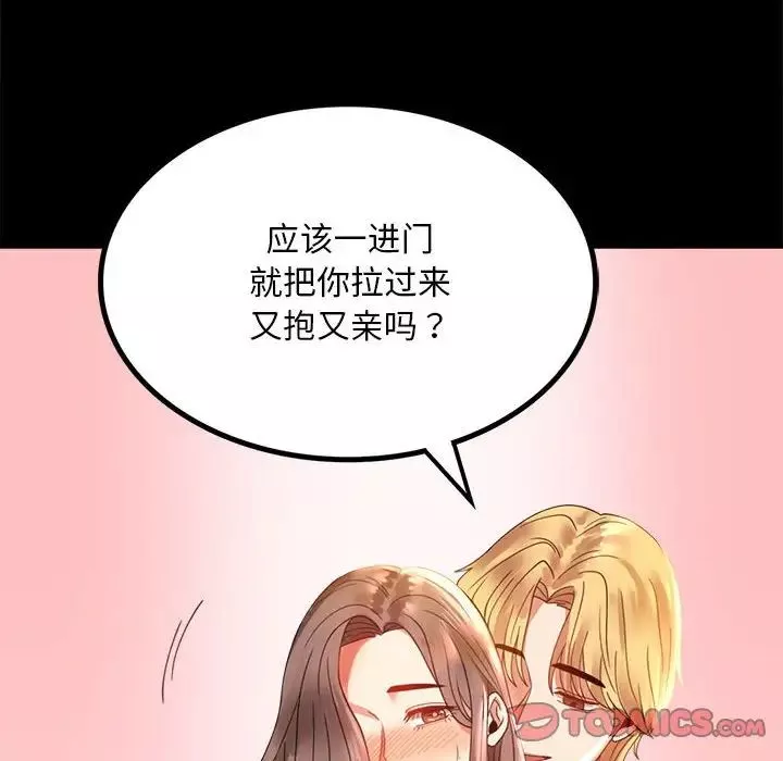 背叛的开始-第12话 - 图片 30