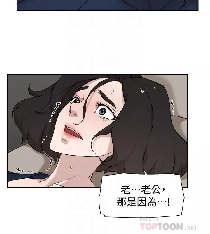 她的高跟鞋-第126话-把具真宇那小子做掉 - 图片 8