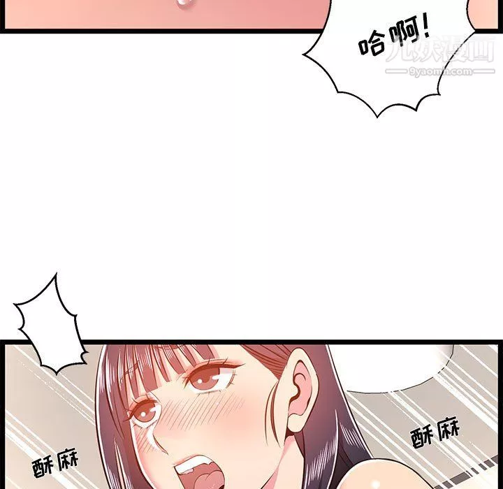 螞蟻地獄第20話