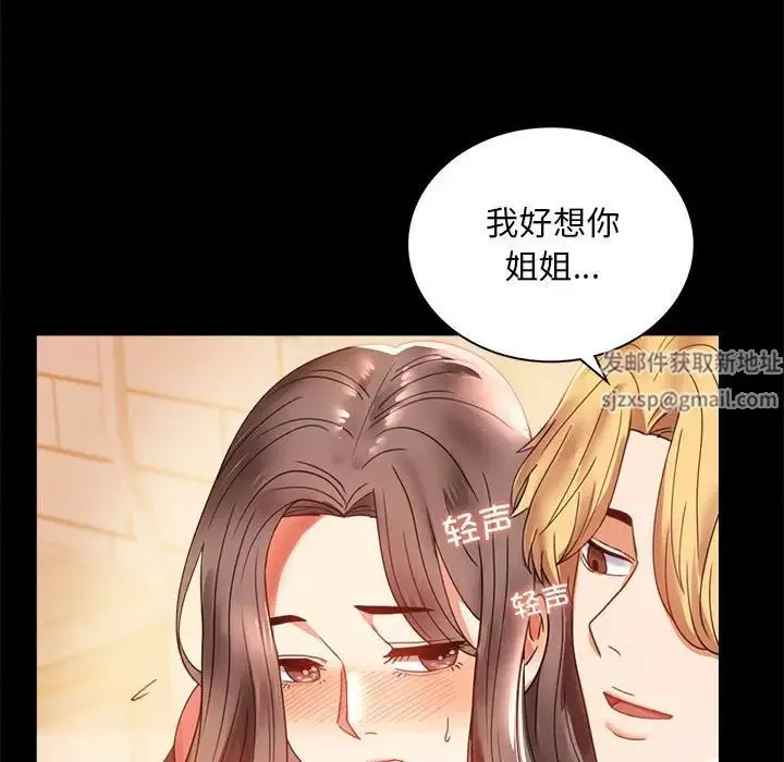 背叛的开始第12話
