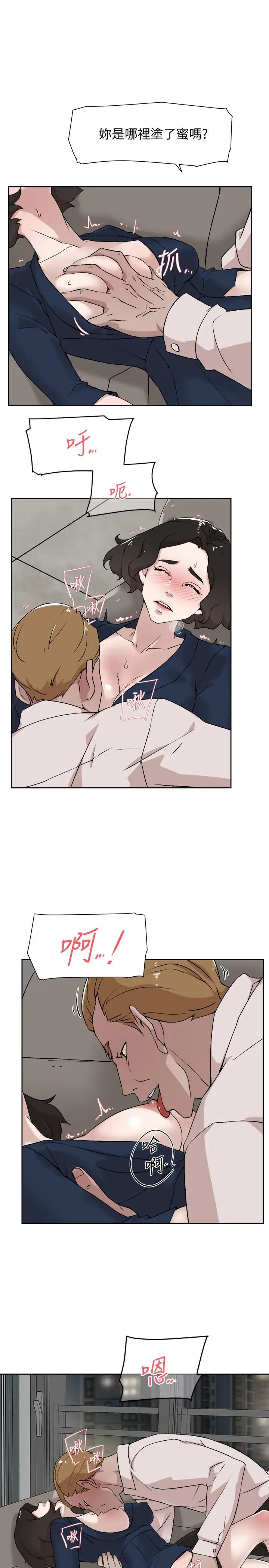 她的高跟鞋第126话-把具真宇那小子做掉