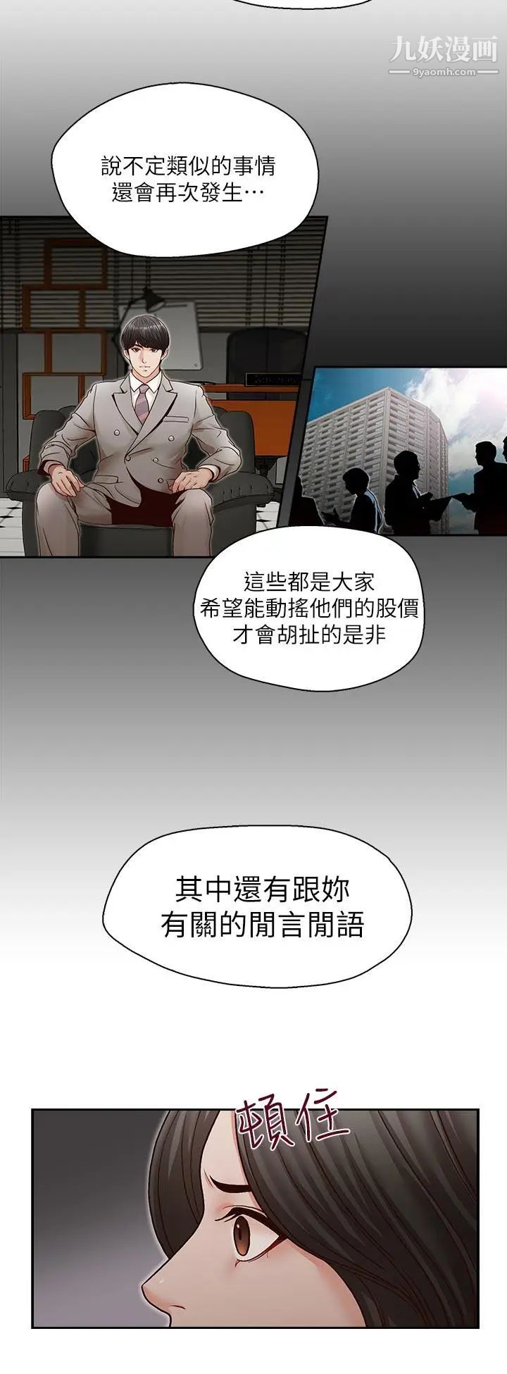 哥哥的秘书第26话-准备离职的亚凌