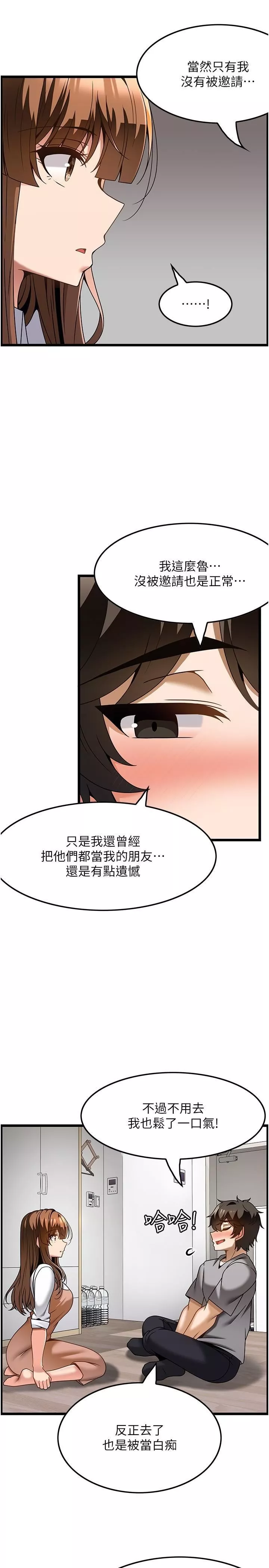 顶级按摩师-第31话-争夺女友宝座的战争 - 图片 25