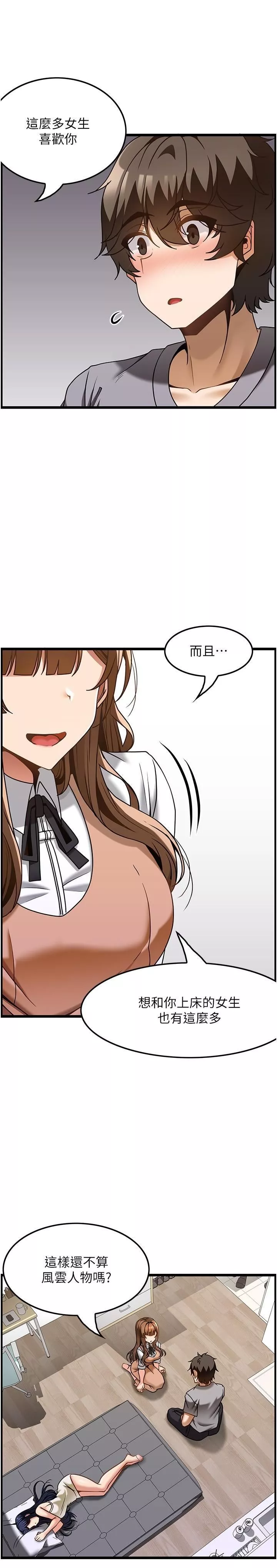 頂級按摩師第31話-爭奪女友寶座的戰爭