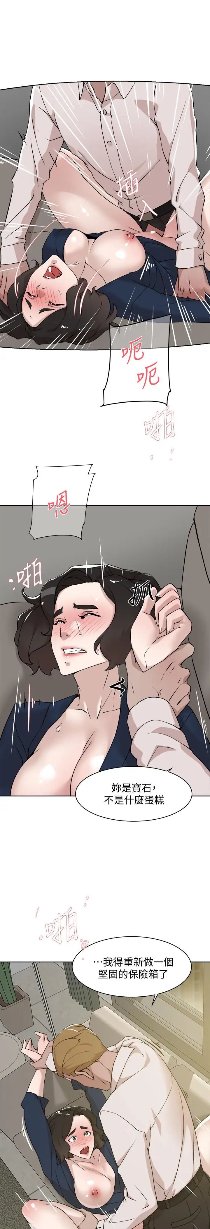 她的高跟鞋第126话-把具真宇那小子做掉