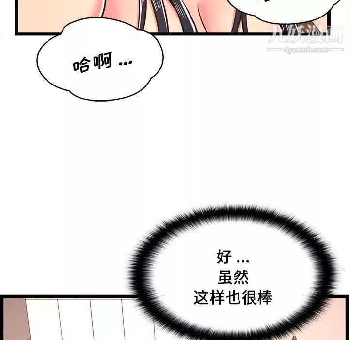 螞蟻地獄第20話
