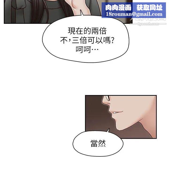 哥哥的秘书第26话-准备离职的亚凌