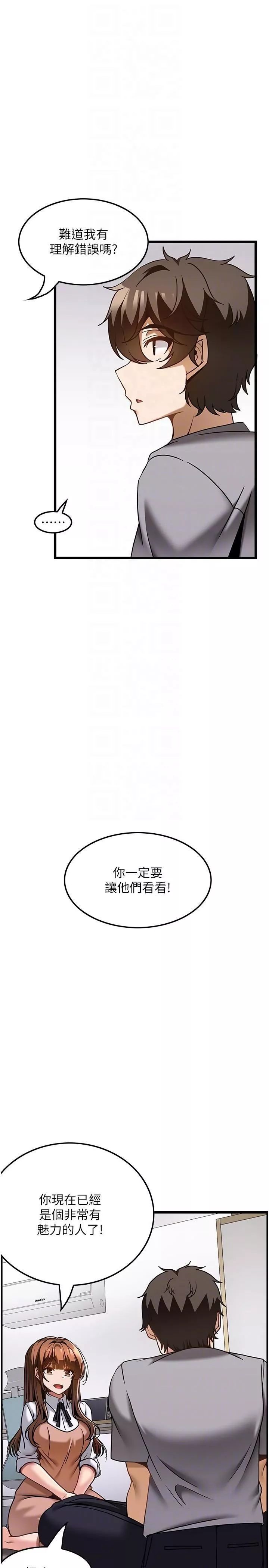 頂級按摩師第31話-爭奪女友寶座的戰爭
