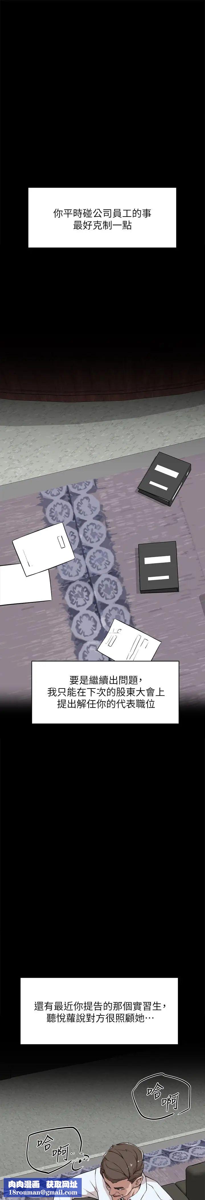 她的高跟鞋第126话-把具真宇那小子做掉