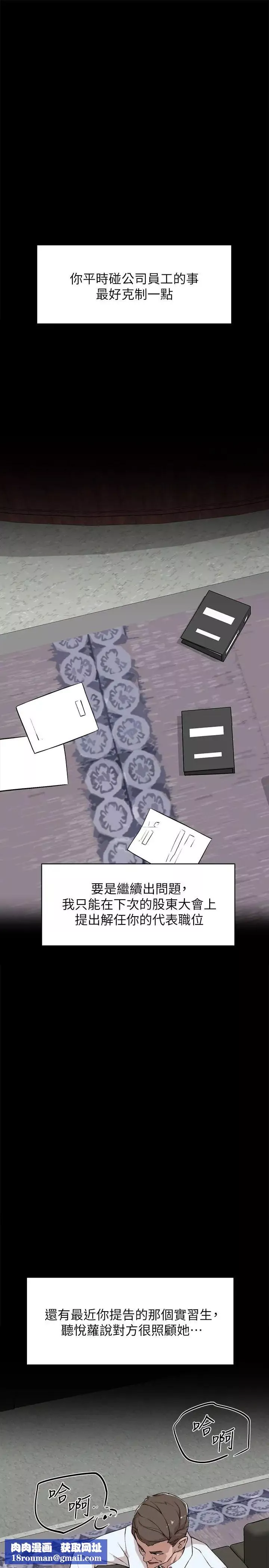她的高跟鞋-第126话-把具真宇那小子做掉 - 图片 17