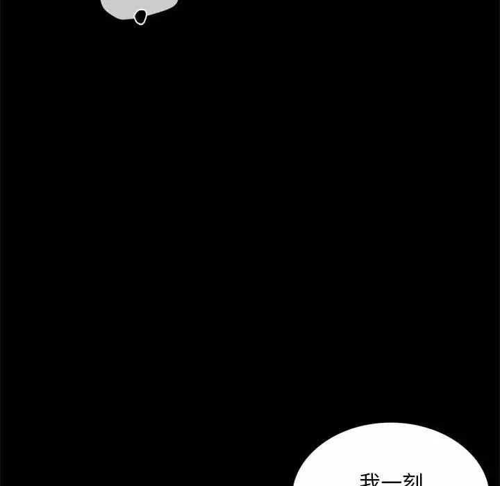 背叛的开始第12話