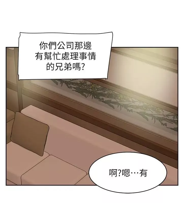 她的高跟鞋第126話-把具真宇那小子做掉