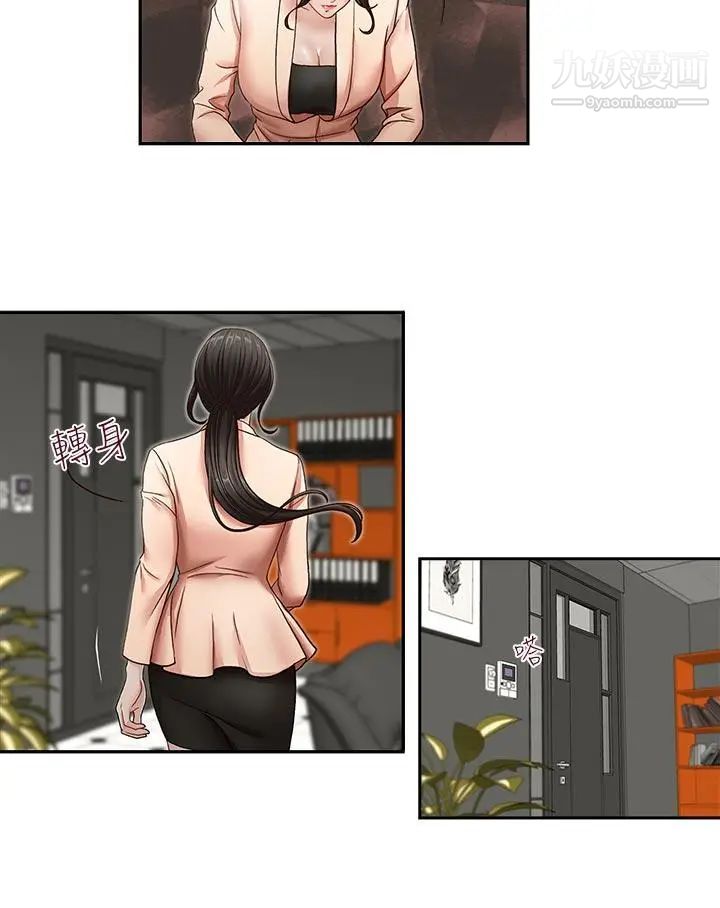 哥哥的秘书第26话-准备离职的亚凌