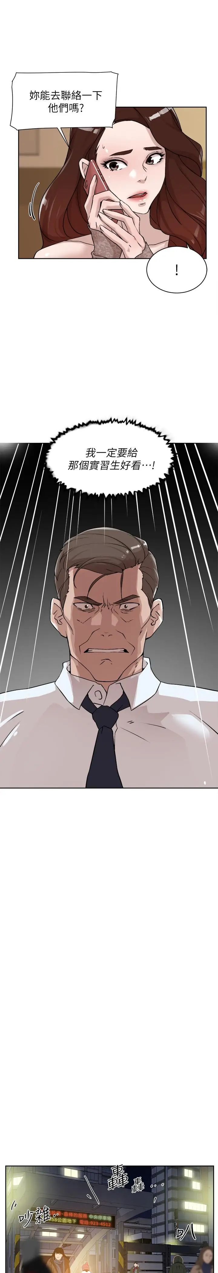 她的高跟鞋第126话-把具真宇那小子做掉