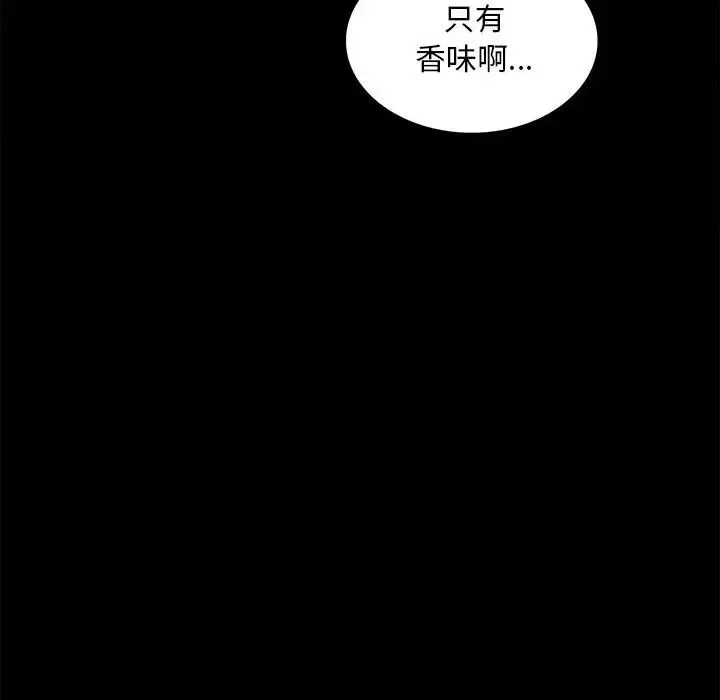 背叛的开始-第12话 - 图片 52