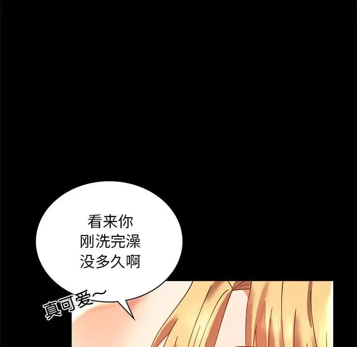 背叛的开始-第12话 - 图片 53
