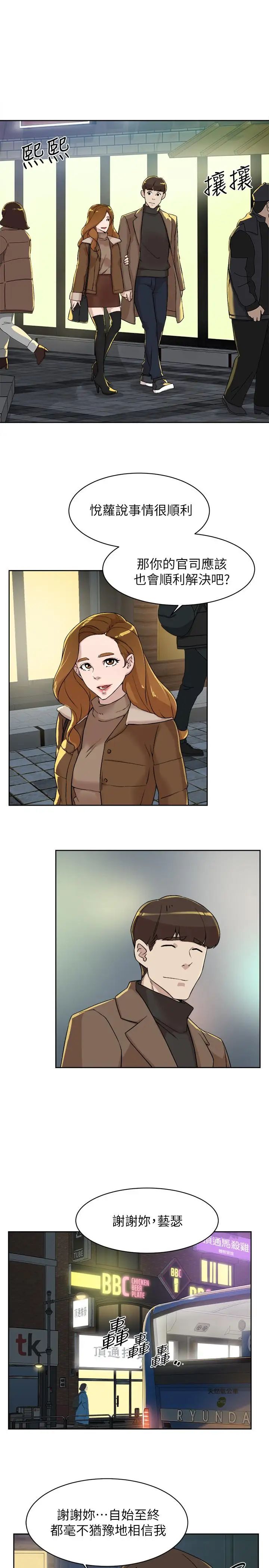 她的高跟鞋第126话-把具真宇那小子做掉