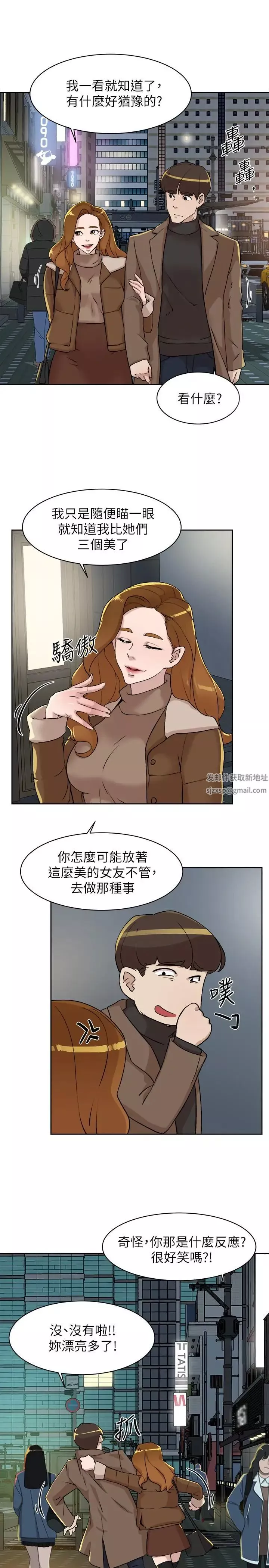 她的高跟鞋第126話-把具真宇那小子做掉