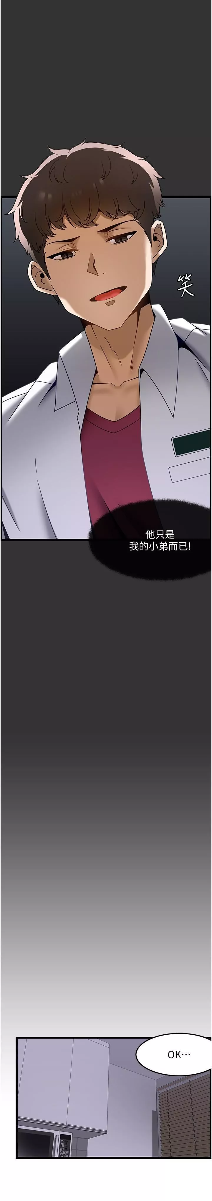 顶级按摩师-第32话-初恋令人酥麻的乳交 - 图片 11