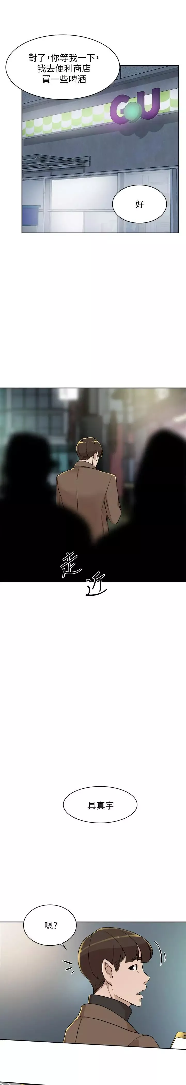 她的高跟鞋-第126话-把具真宇那小子做掉 - 图片 29