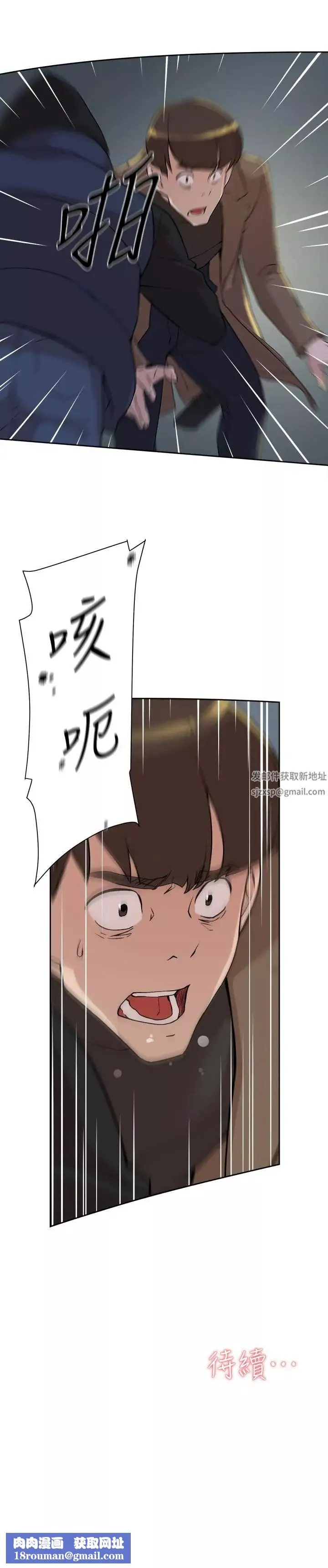 她的高跟鞋第126話-把具真宇那小子做掉