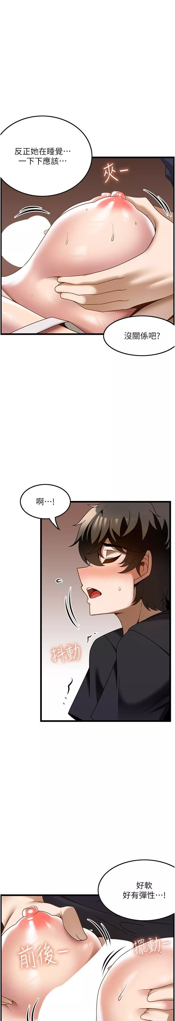 顶级按摩师-第32话-初恋令人酥麻的乳交 - 图片 13