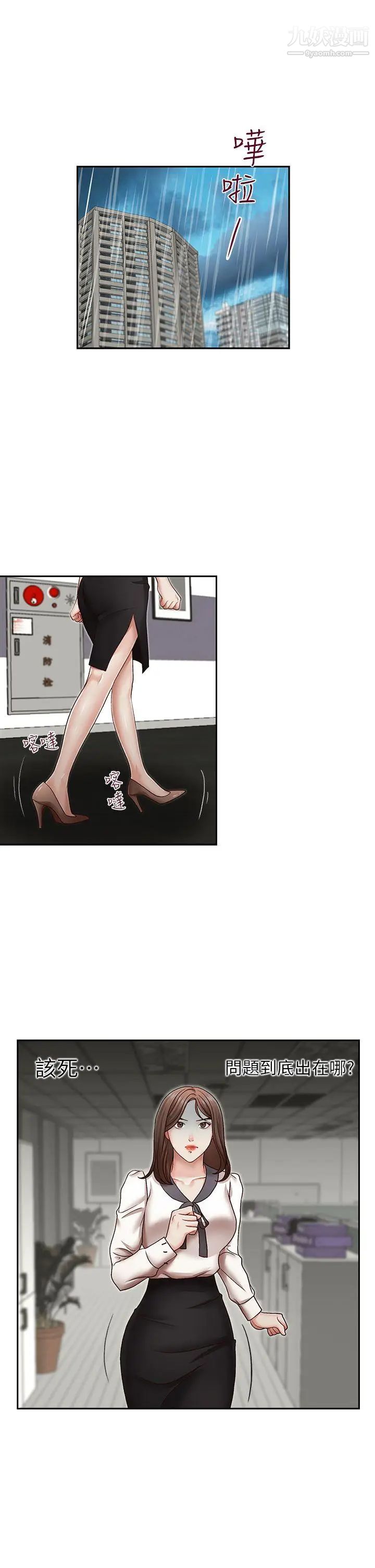 哥哥的秘書第27話-華麗婚紗的秘密