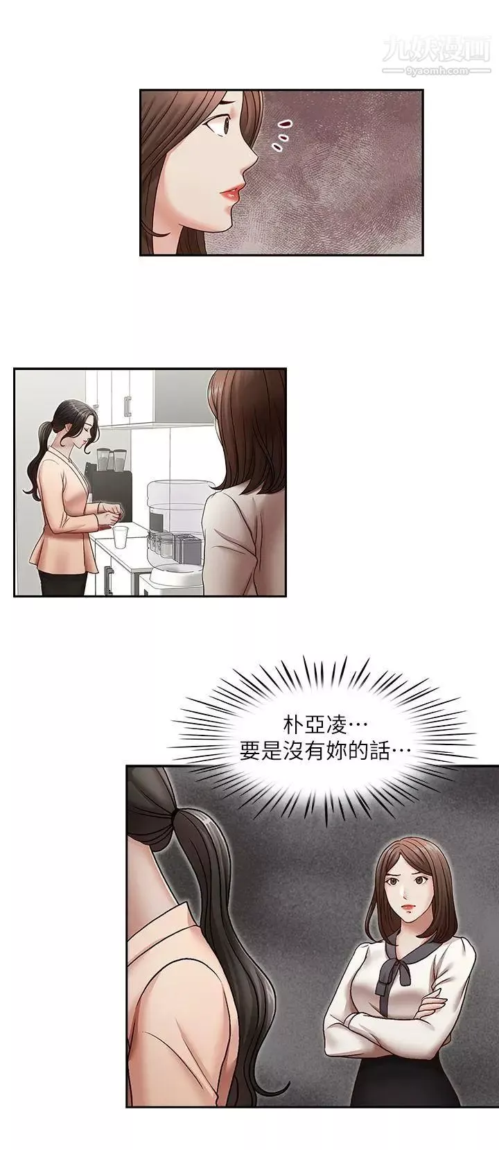 哥哥的秘书-第27话-华丽婚纱的秘密 - 图片 5
