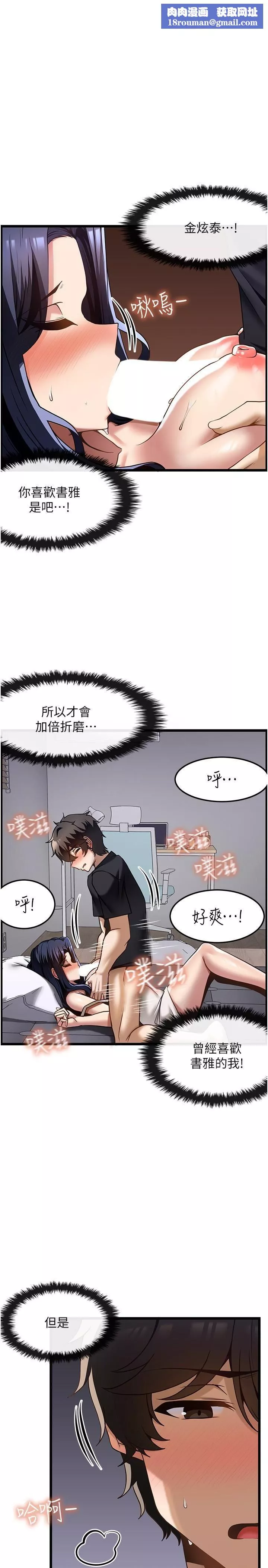 顶级按摩师-第32话-初恋令人酥麻的乳交 - 图片 16