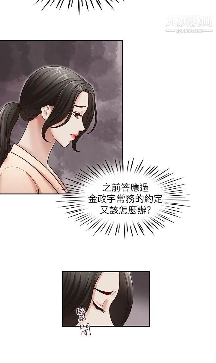 哥哥的秘书第27话-华丽婚纱的秘密