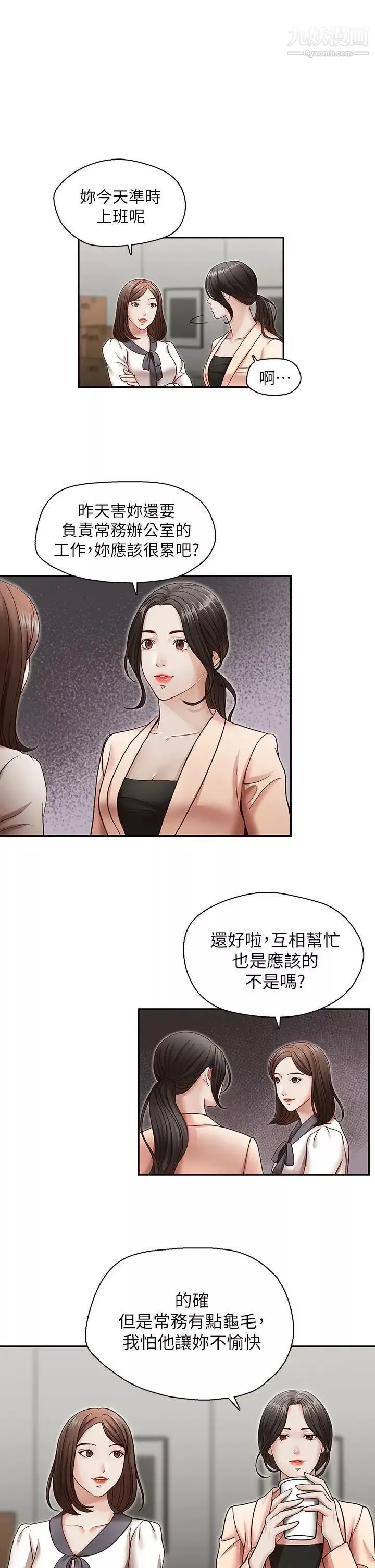 哥哥的秘書第27話-華麗婚紗的秘密