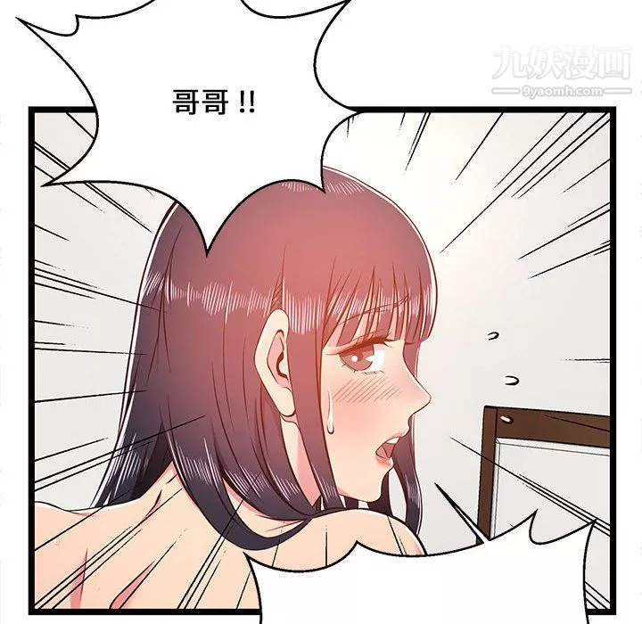 蚂蚁地狱-第20话 - 图片 58
