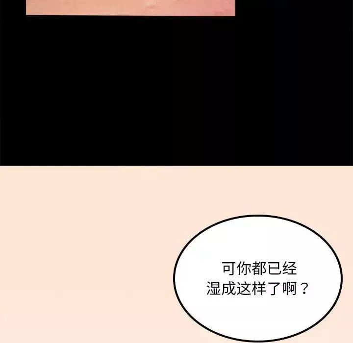 背叛的开始-第12话 - 图片 65