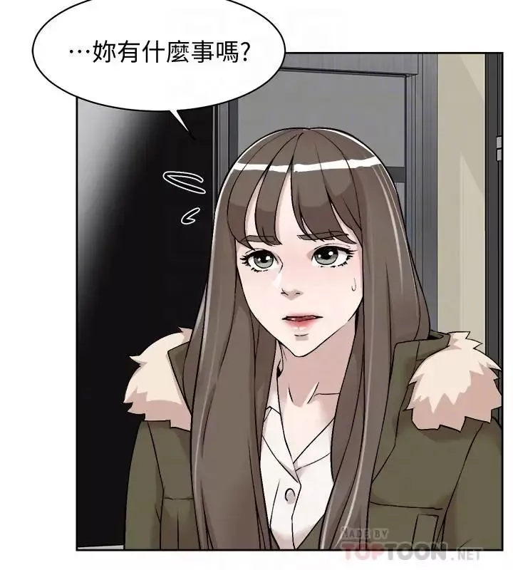 她的高跟鞋-第127话-偷偷探望真宇 - 图片 4