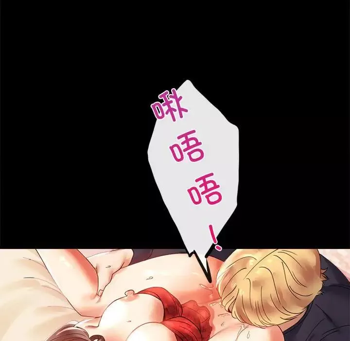 背叛的开始第12話