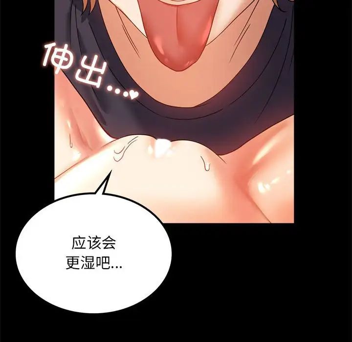 背叛的开始第12话