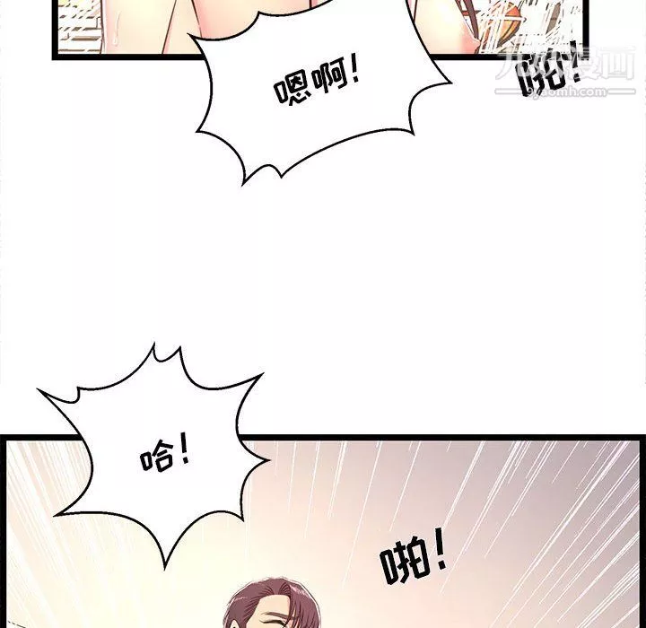 螞蟻地獄第20話